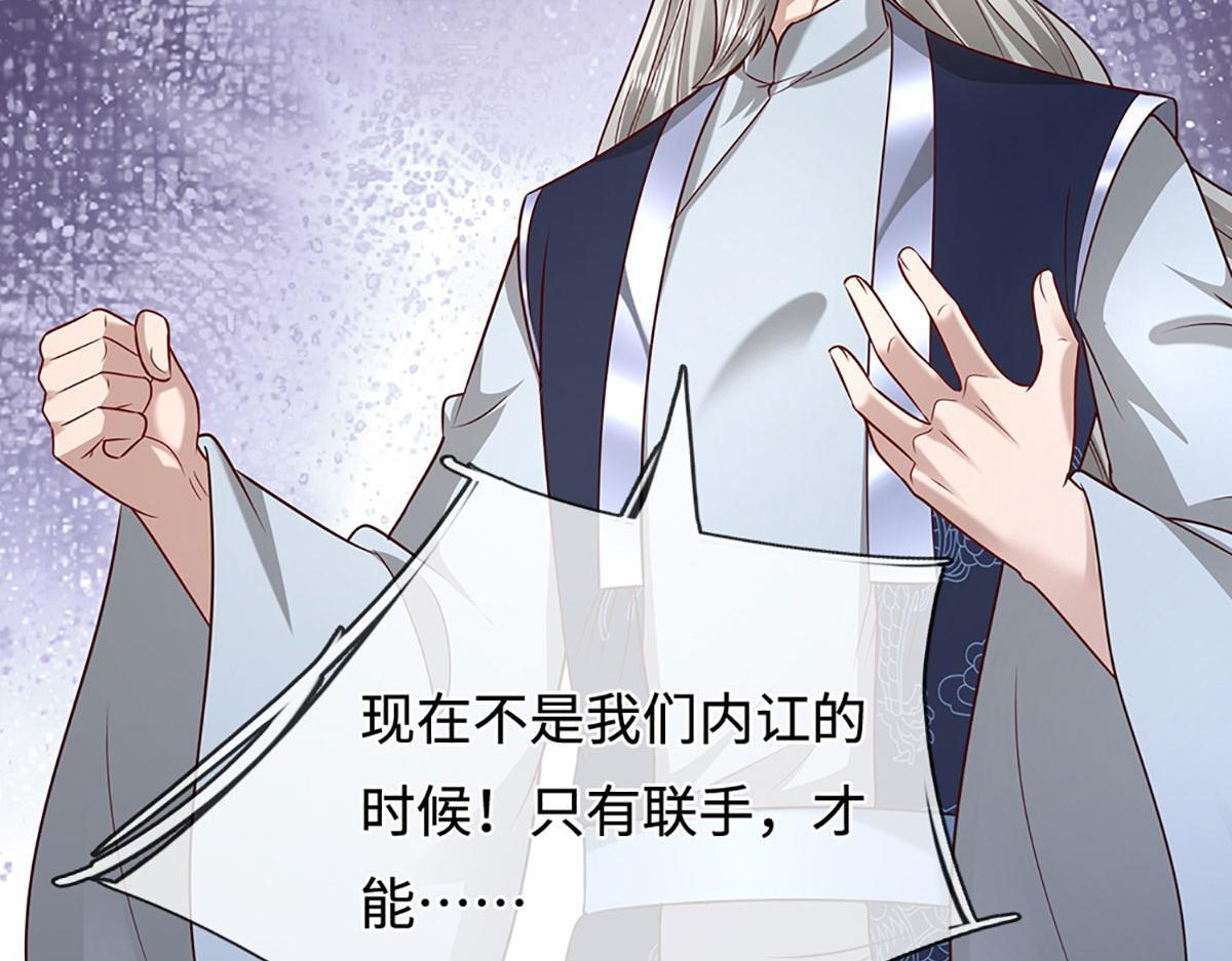 第381话 蛮力魔修，无知肉畜 第107页