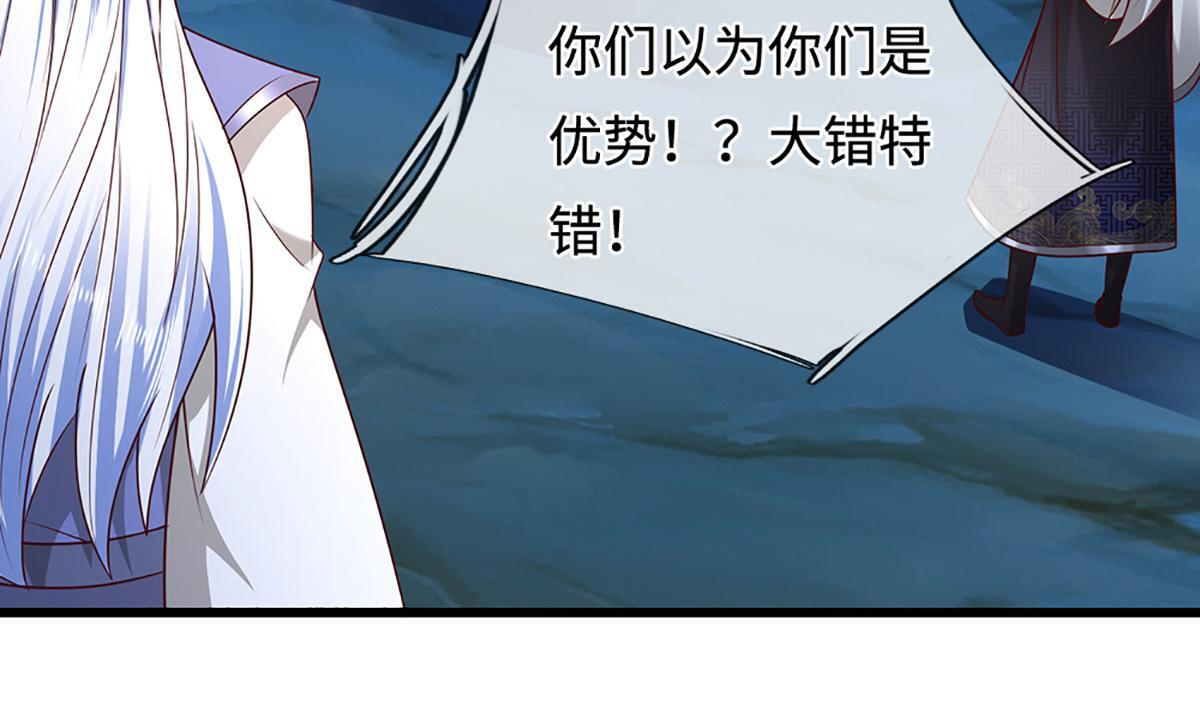 第381话 蛮力魔修，无知肉畜 第111页