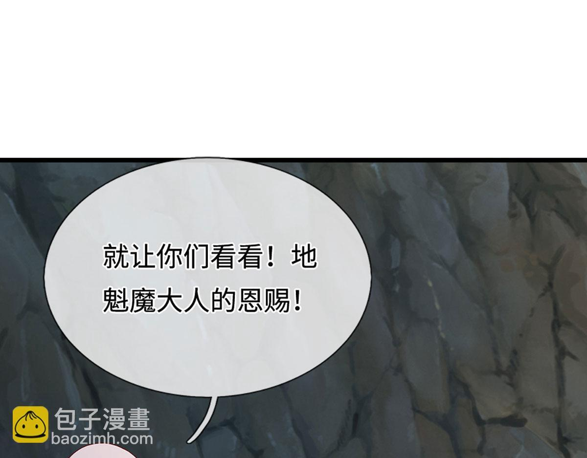 第381话 蛮力魔修，无知肉畜 第112页