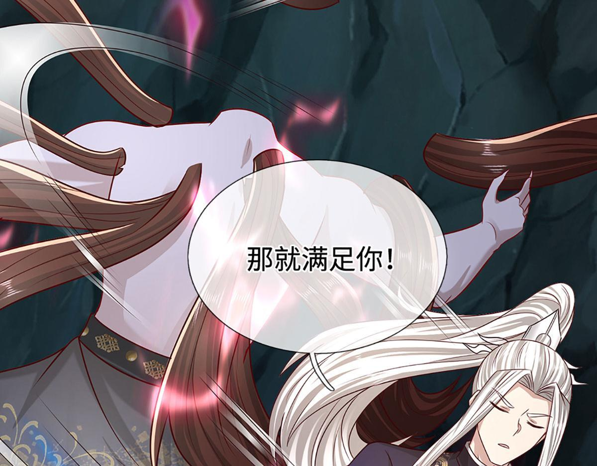 第381话 蛮力魔修，无知肉畜 第119页