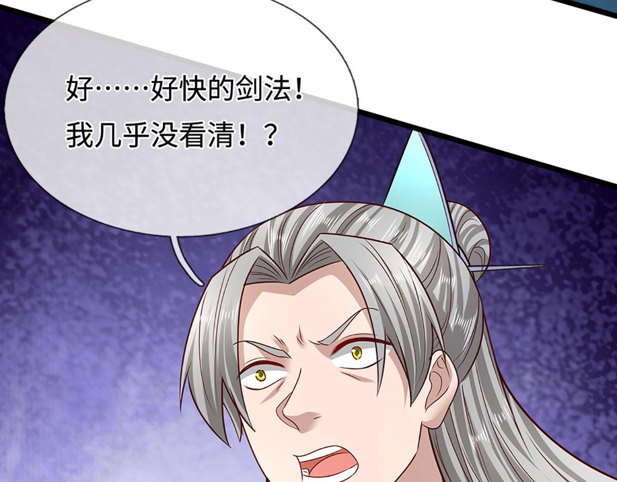 第381话 蛮力魔修，无知肉畜 第122页