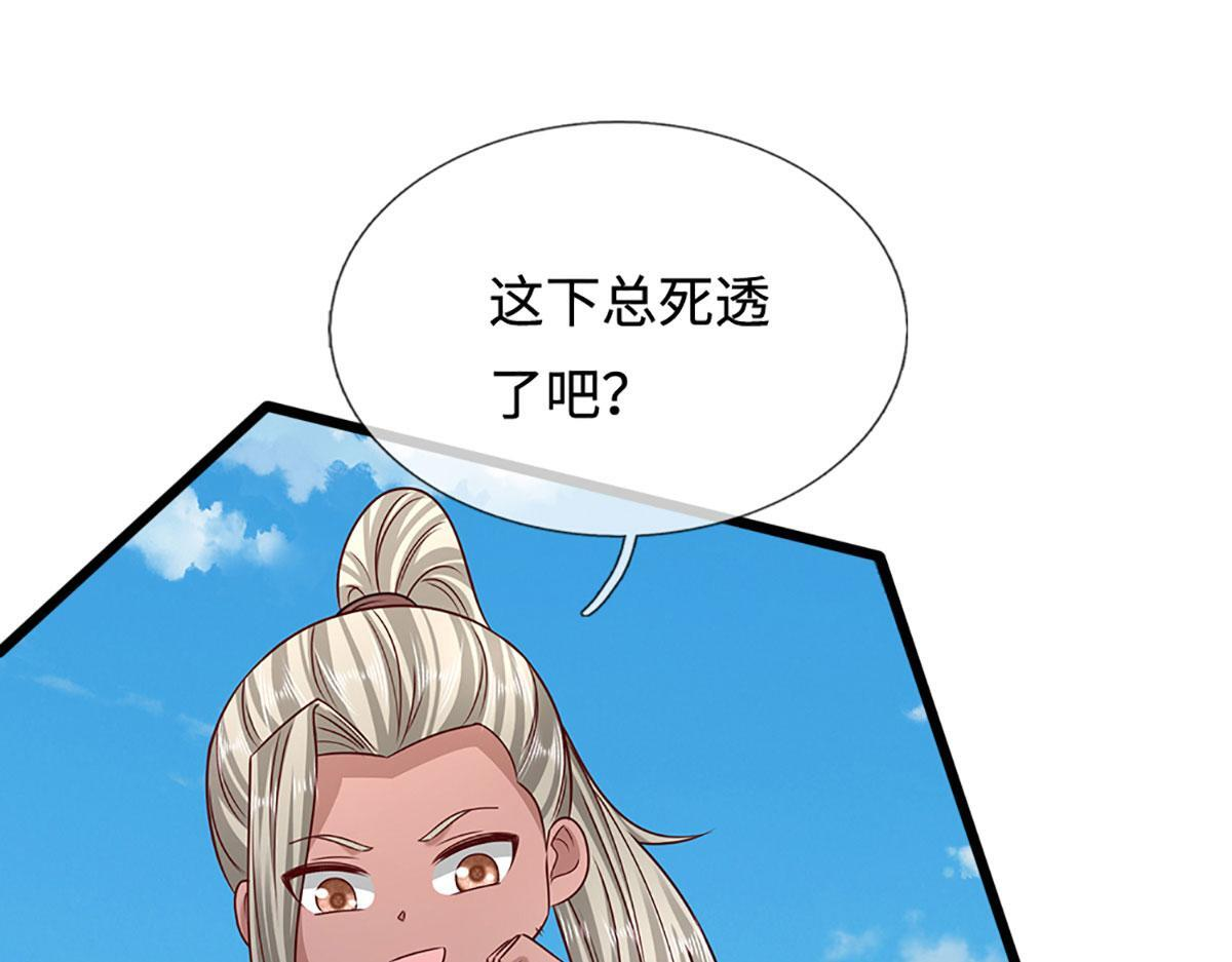 第381话 蛮力魔修，无知肉畜 第124页