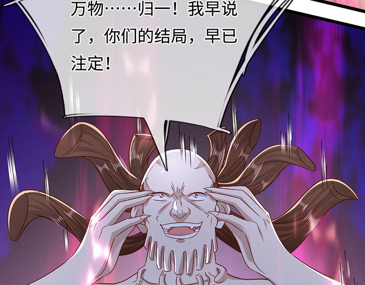 第381话 蛮力魔修，无知肉畜 第129页