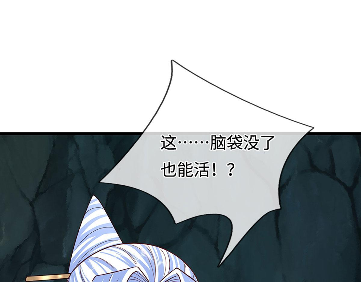 第381话 蛮力魔修，无知肉畜 第132页