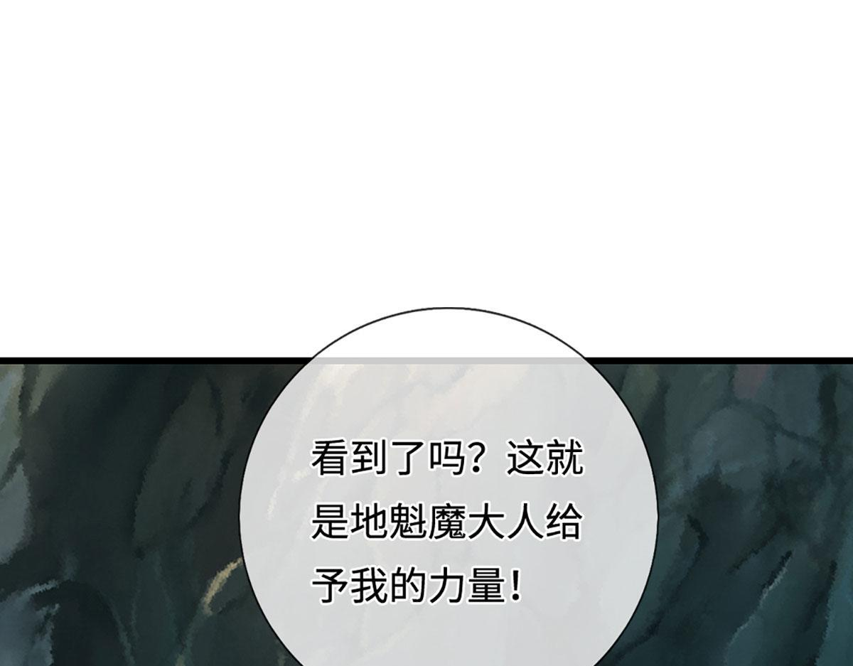第382话 收复林家，灭归一盟 第5页