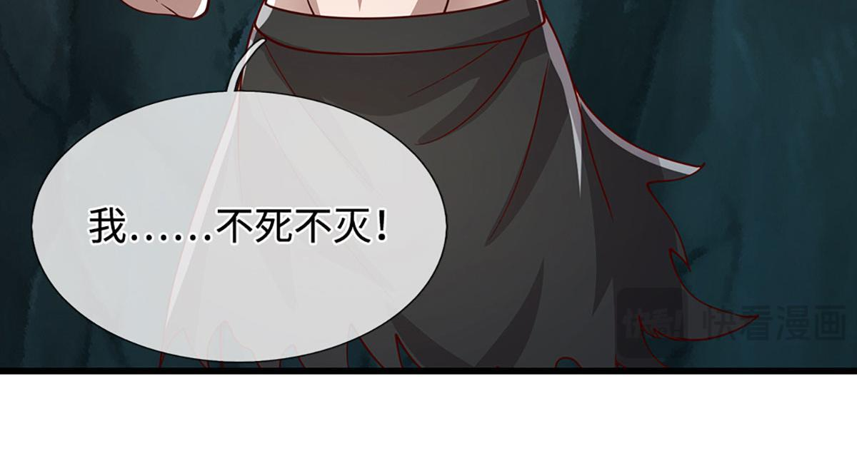 第382话 收复林家，灭归一盟 第7页