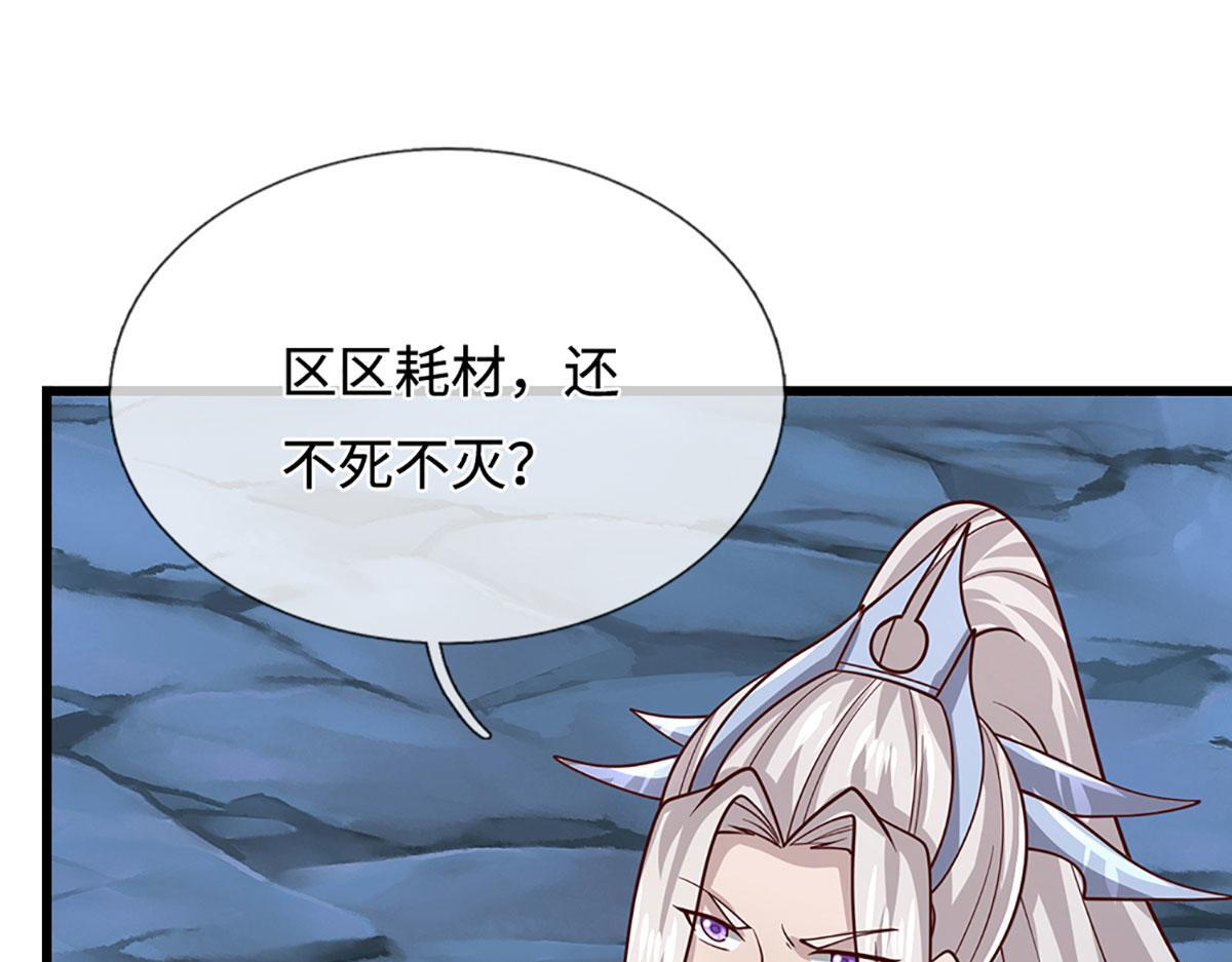 第382话 收复林家，灭归一盟 第8页