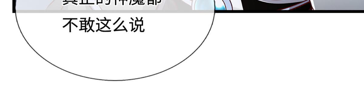 第382话 收复林家，灭归一盟 第10页