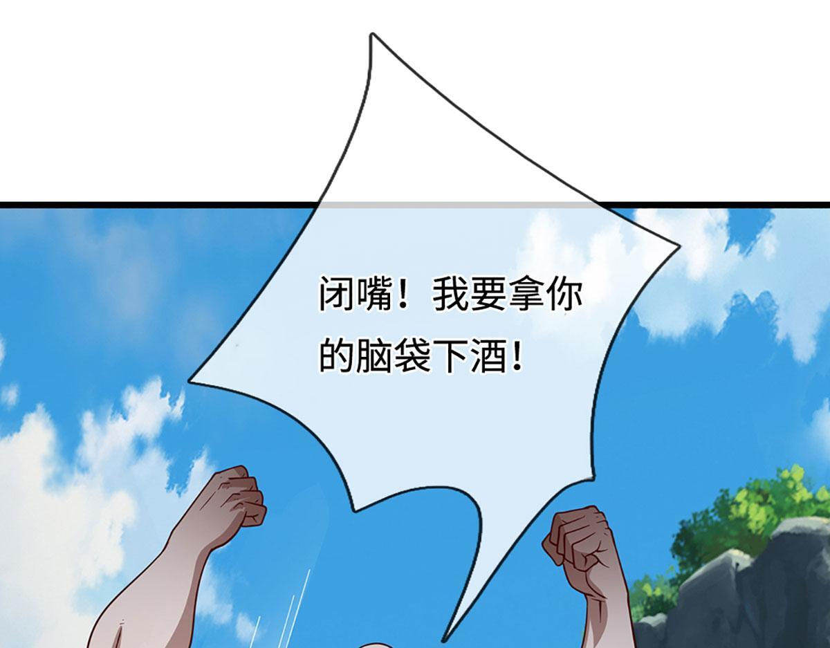 第382话 收复林家，灭归一盟 第11页