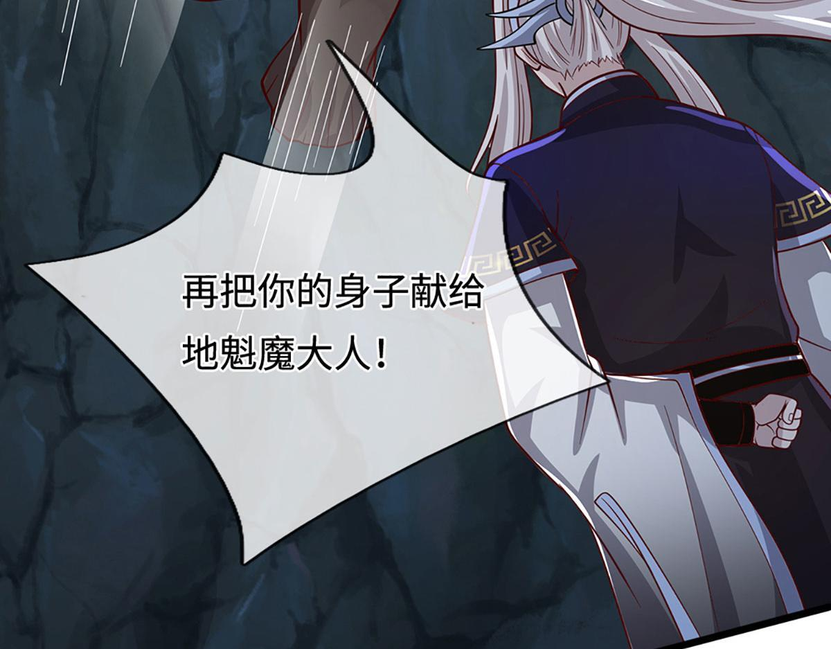 第382话 收复林家，灭归一盟 第13页