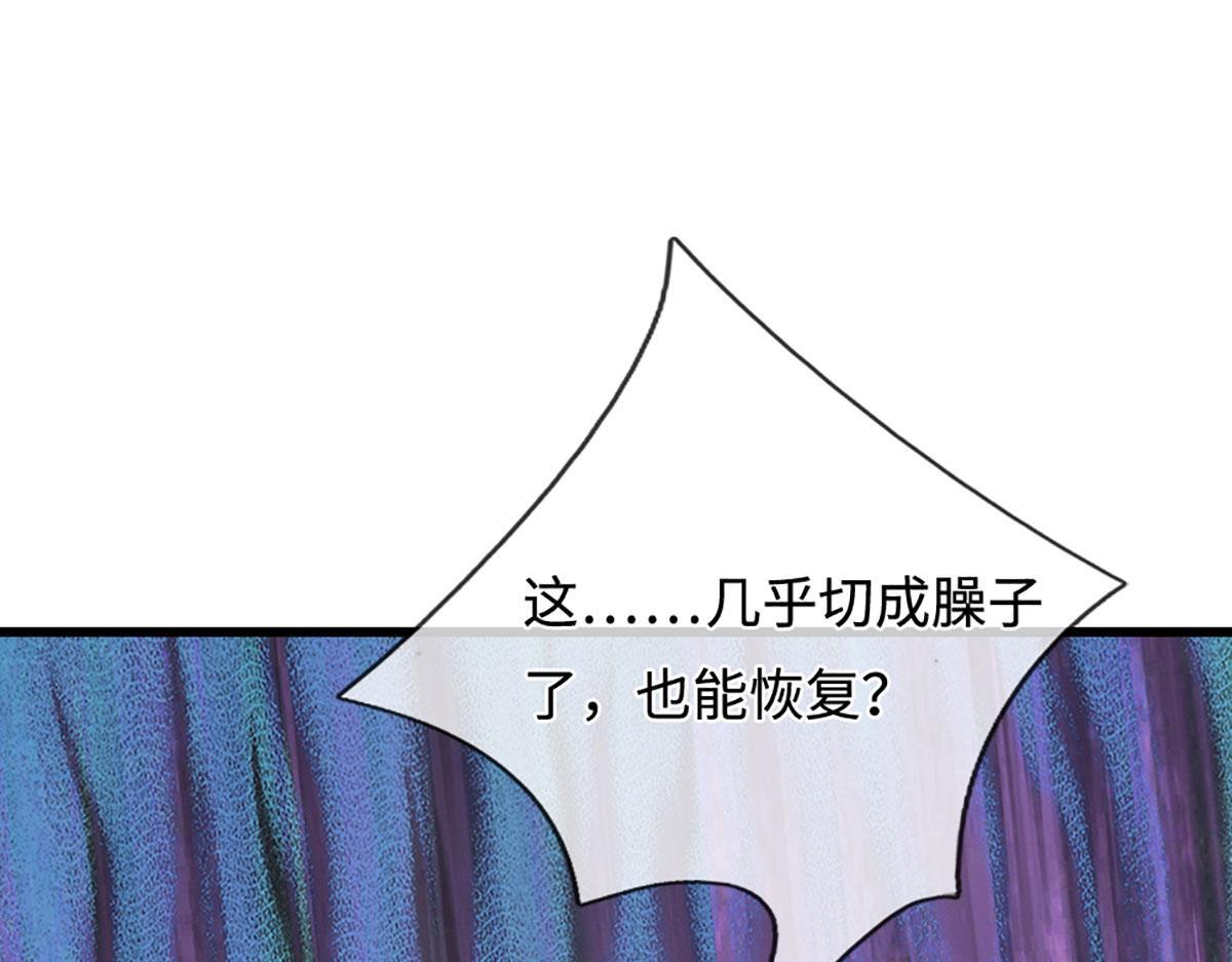 第382话 收复林家，灭归一盟 第21页
