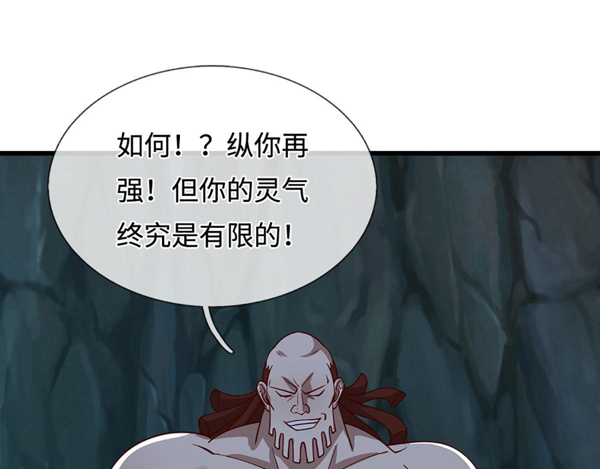 第382话 收复林家，灭归一盟 第24页