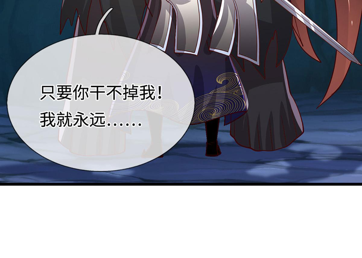 第382话 收复林家，灭归一盟 第26页