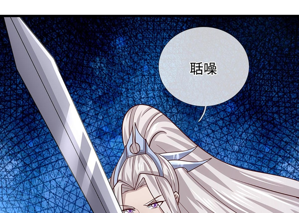 第382话 收复林家，灭归一盟 第27页