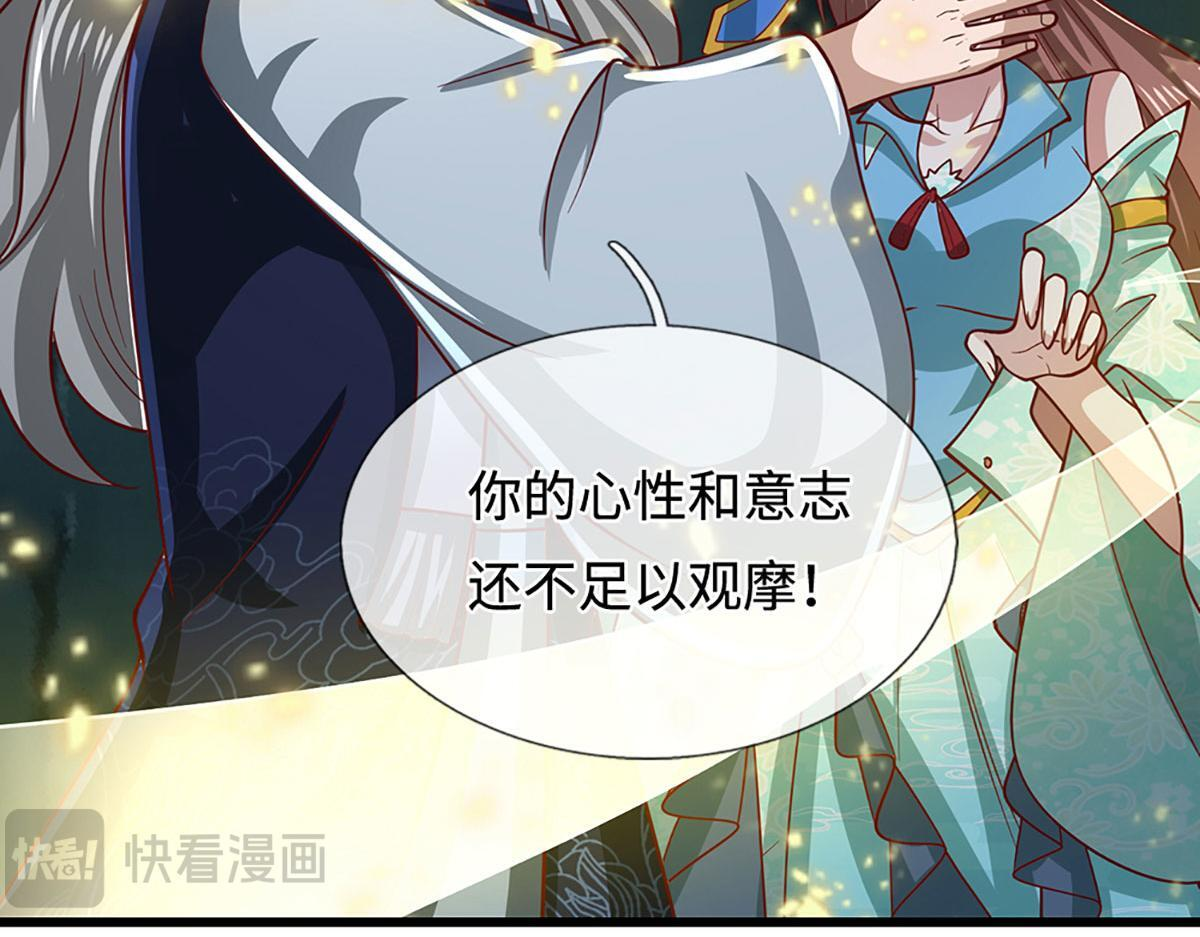 第382话 收复林家，灭归一盟 第29页