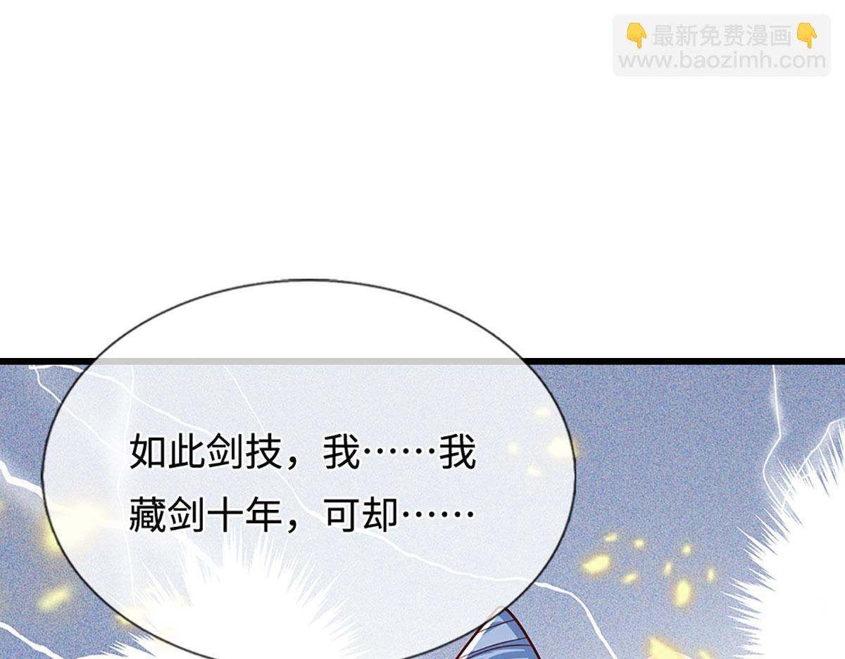 第382话 收复林家，灭归一盟 第31页