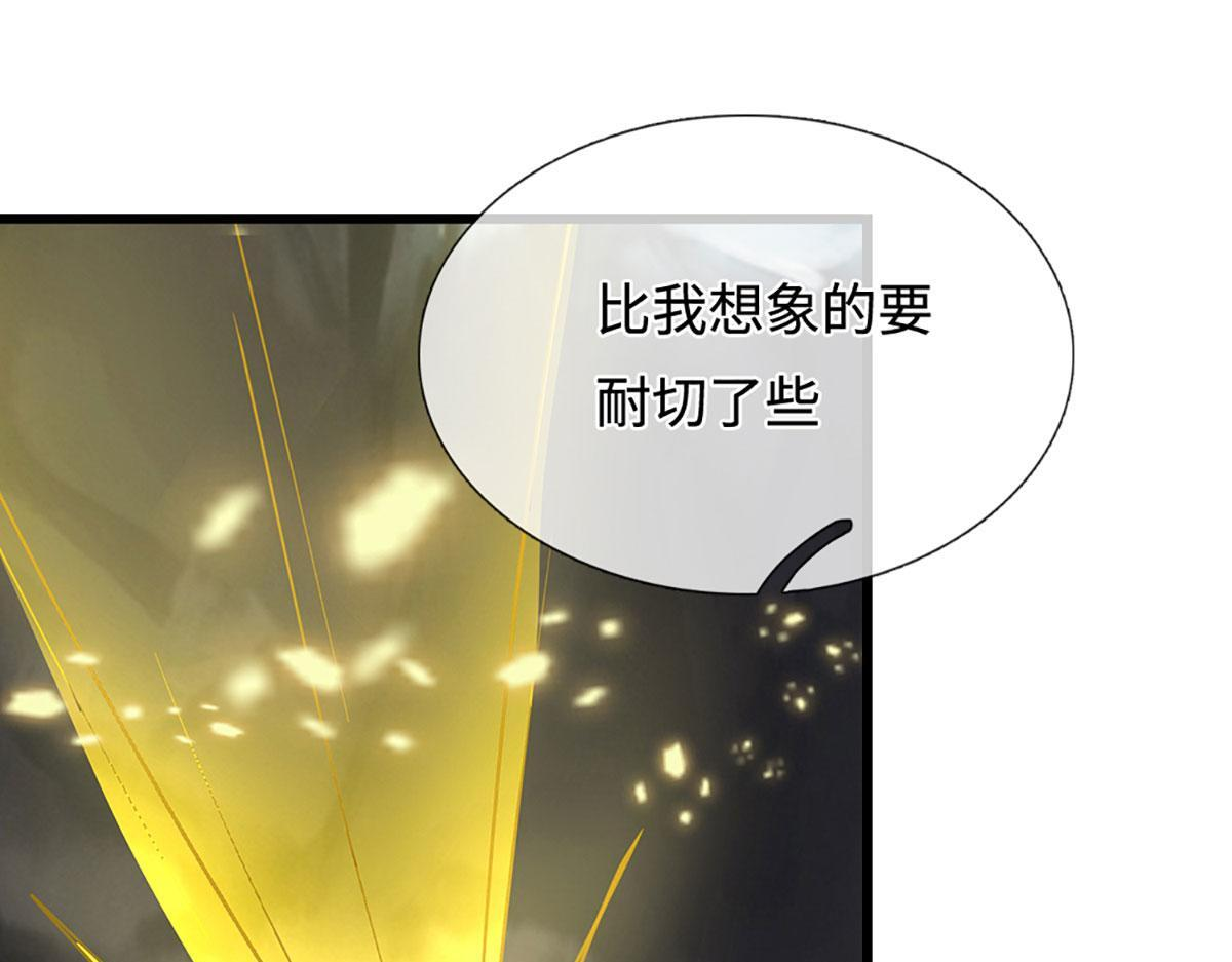 第382话 收复林家，灭归一盟 第37页