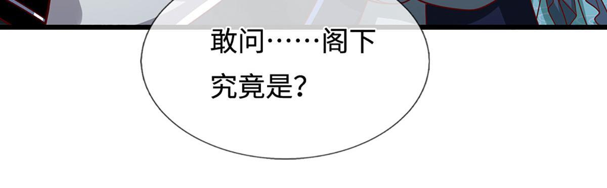 第382话 收复林家，灭归一盟 第46页