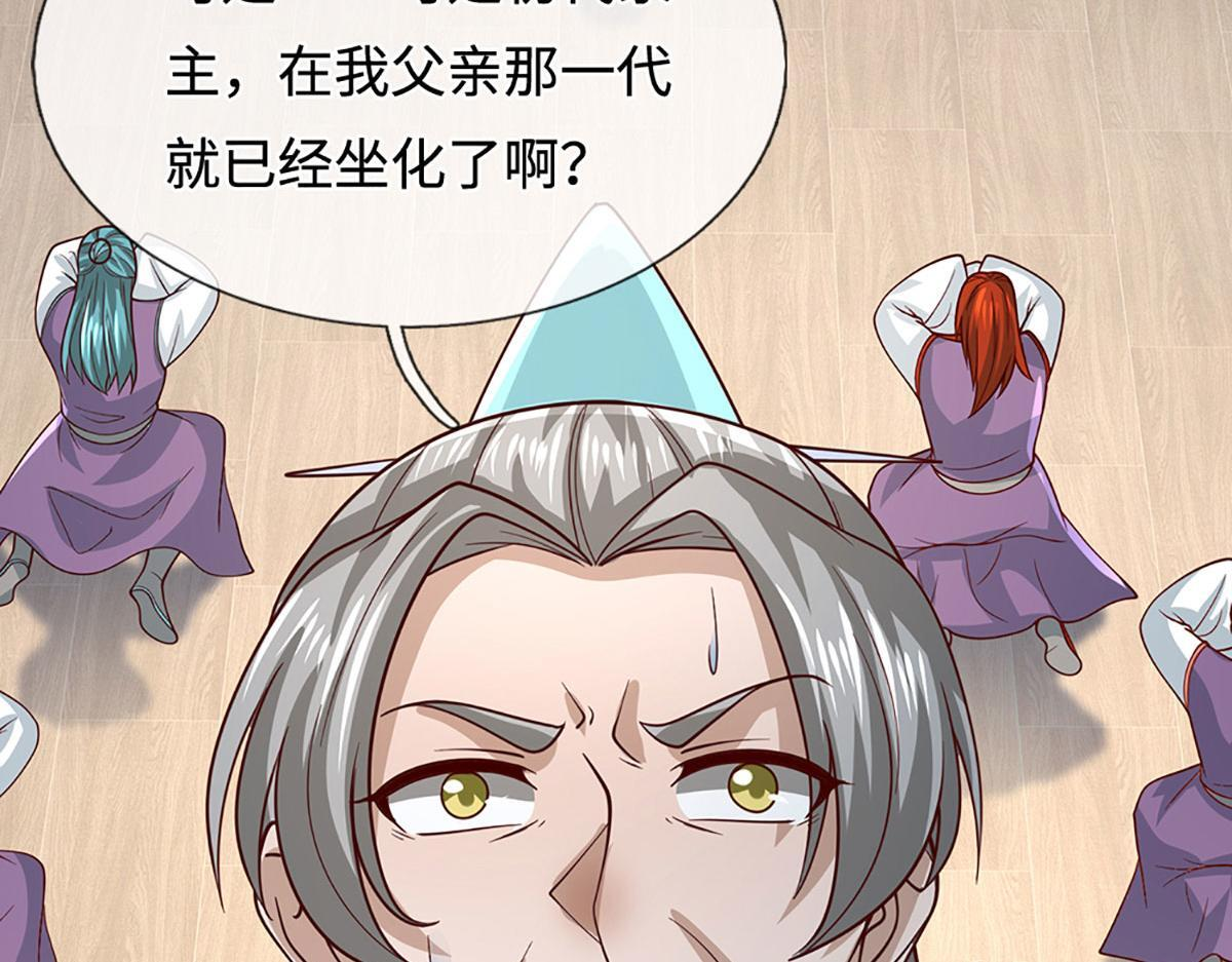 第382话 收复林家，灭归一盟 第47页