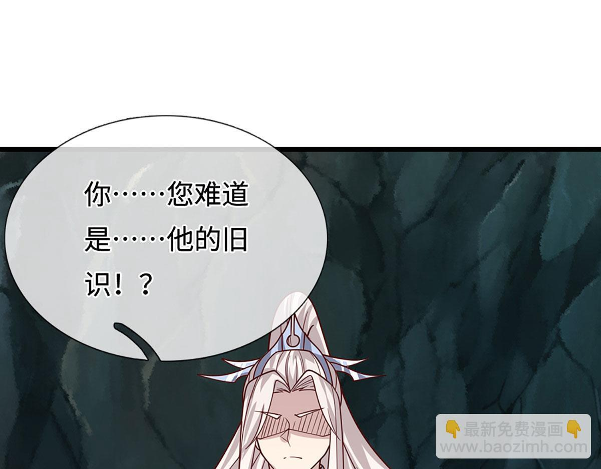 第382话 收复林家，灭归一盟 第49页