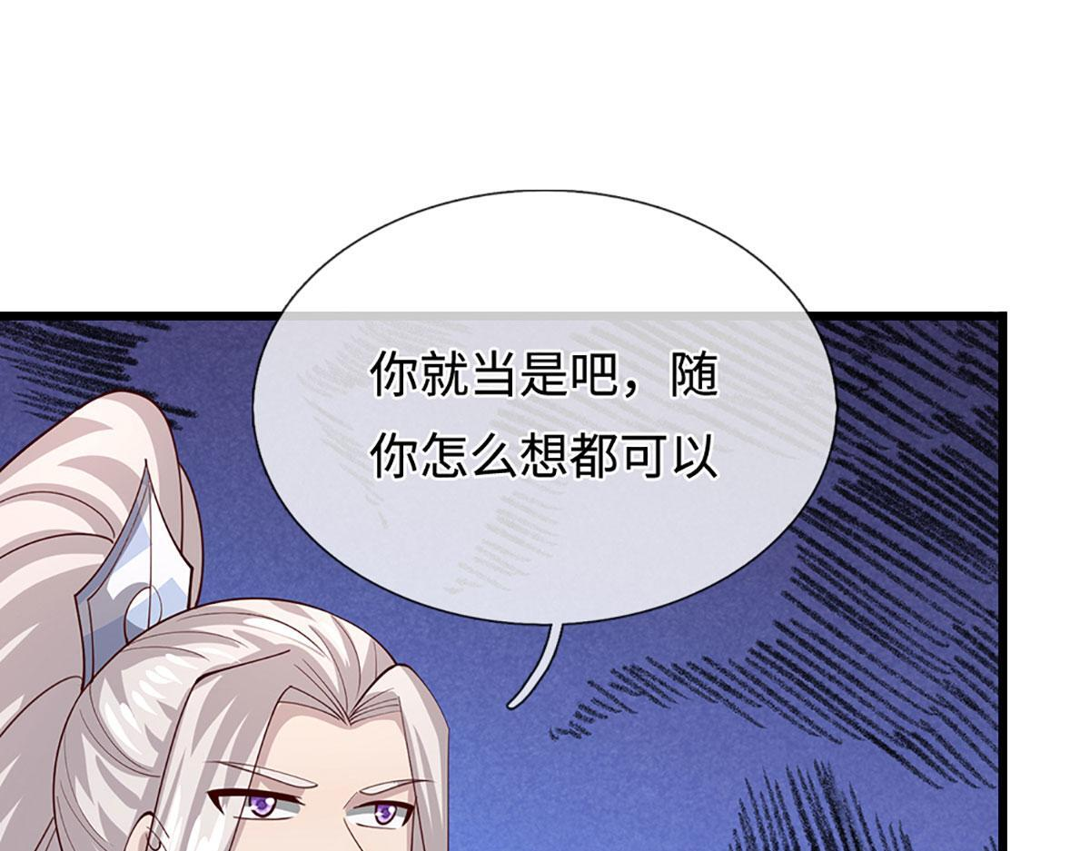 第382话 收复林家，灭归一盟 第52页