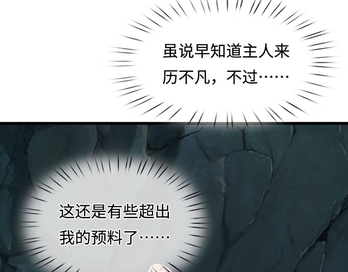第382话 收复林家，灭归一盟 第58页
