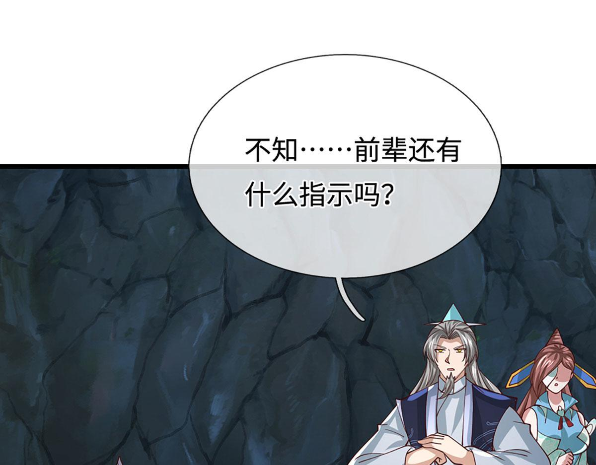 第382话 收复林家，灭归一盟 第61页