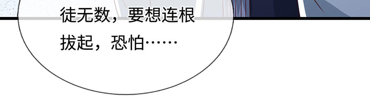 第382话 收复林家，灭归一盟 第69页