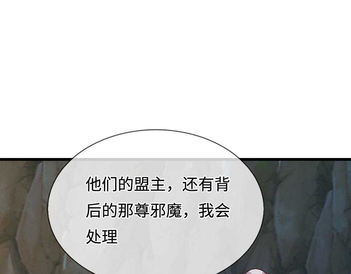 第382话 收复林家，灭归一盟 第70页