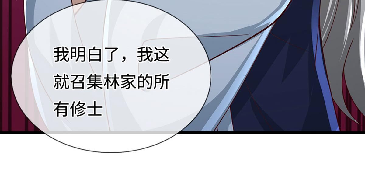 第382话 收复林家，灭归一盟 第76页