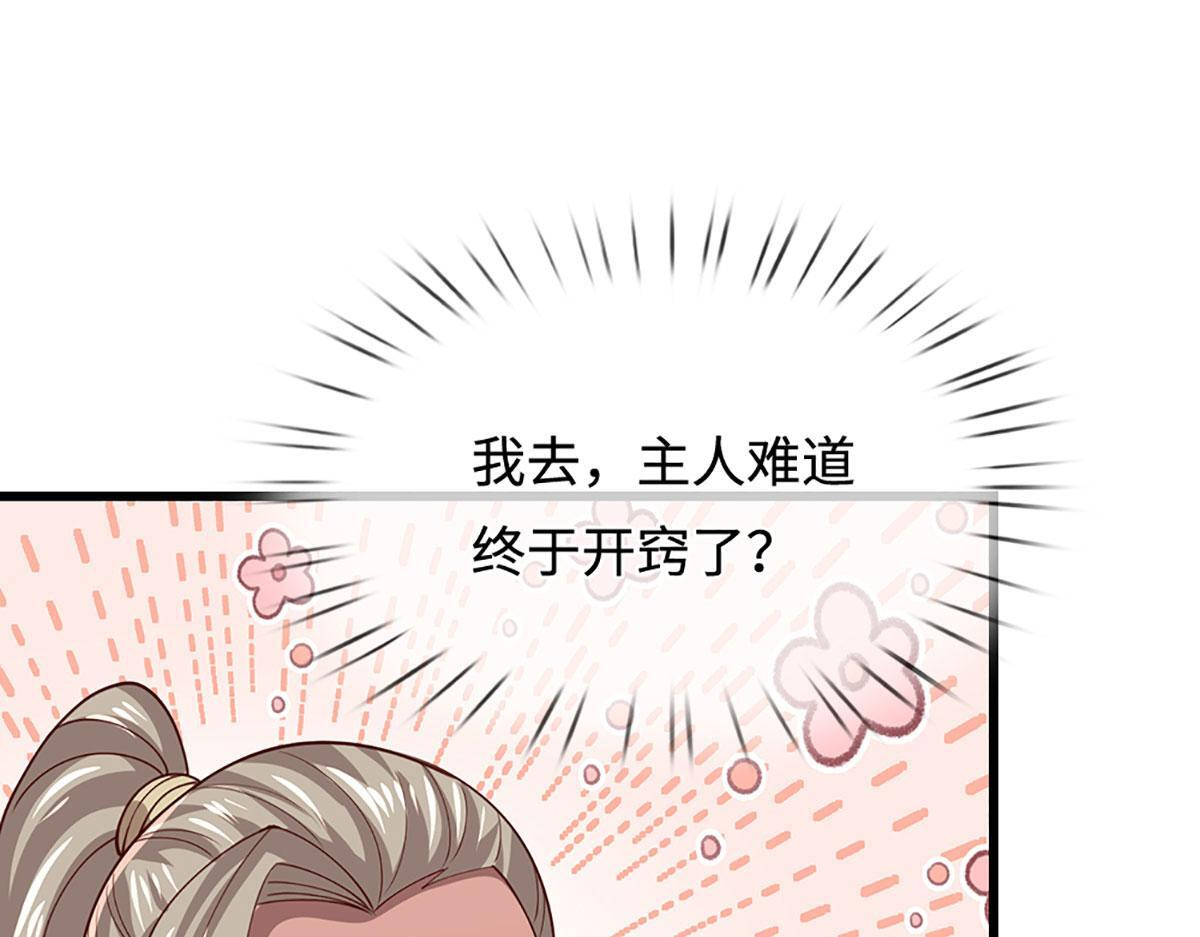 第382话 收复林家，灭归一盟 第79页