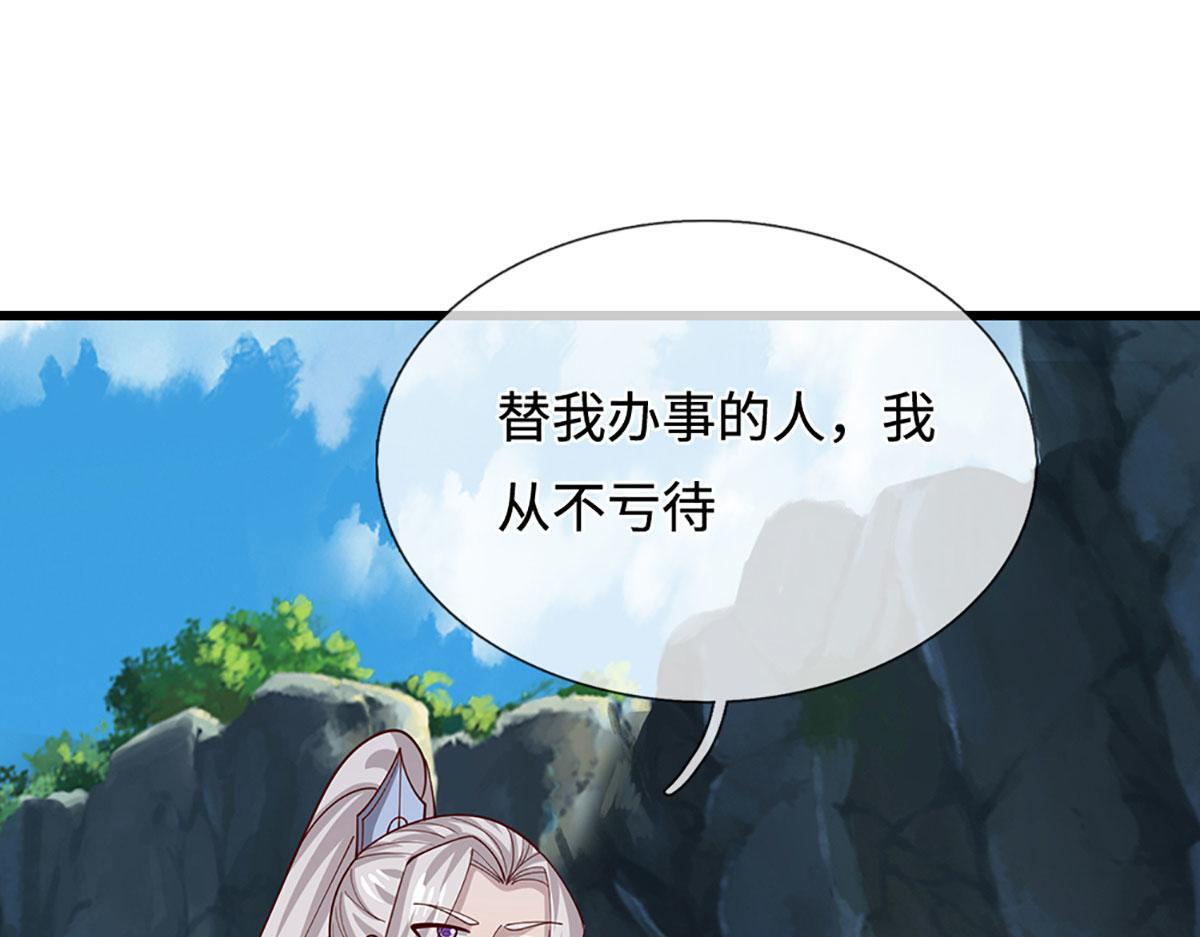 第382话 收复林家，灭归一盟 第81页
