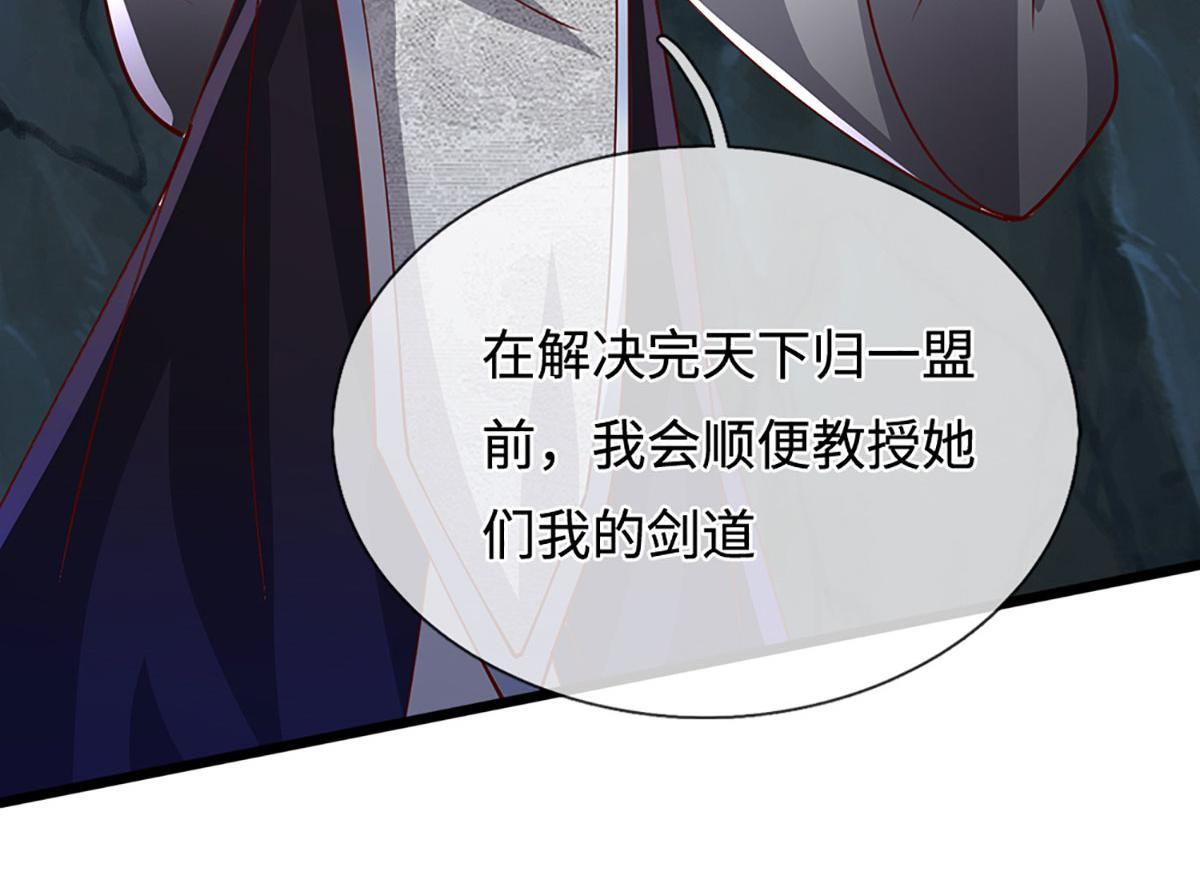 第382话 收复林家，灭归一盟 第83页