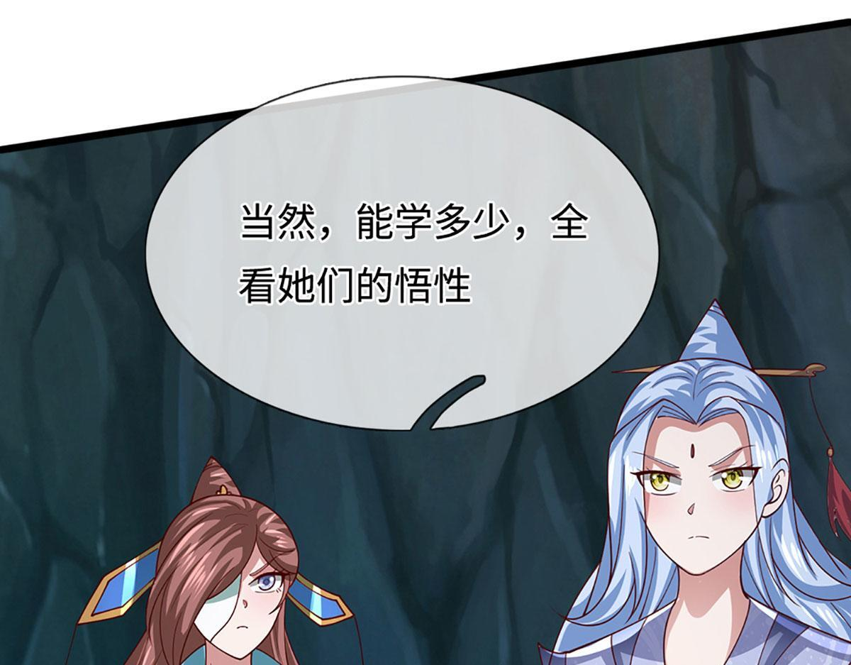 第382话 收复林家，灭归一盟 第84页