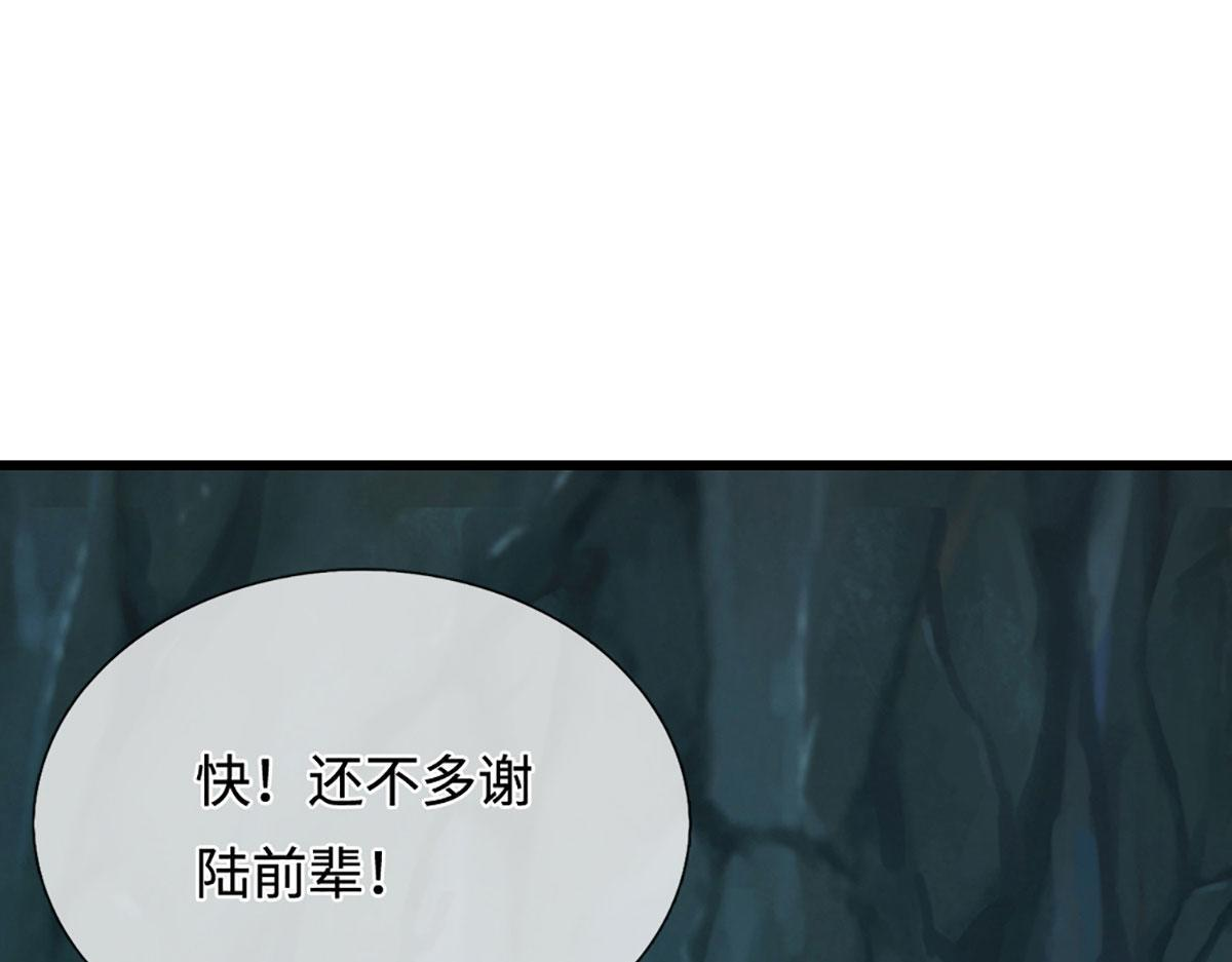第382话 收复林家，灭归一盟 第87页