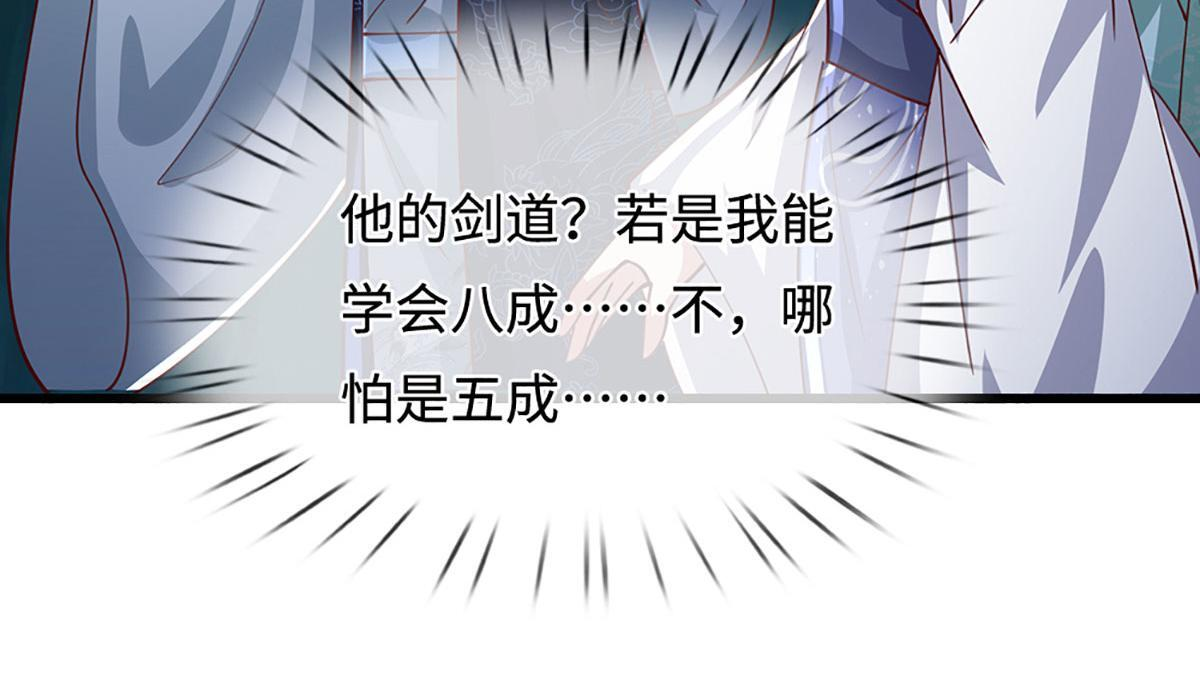 第382话 收复林家，灭归一盟 第89页