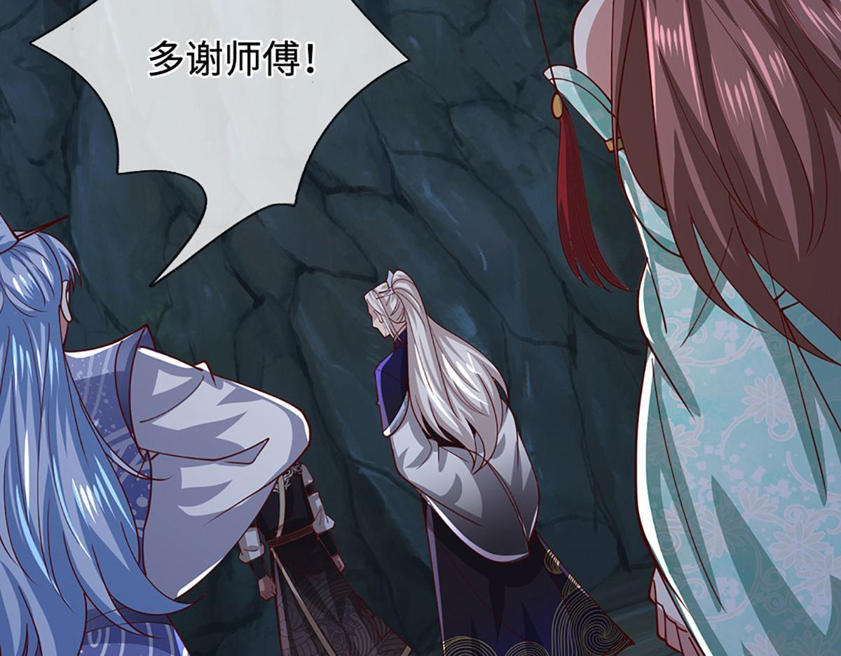 第382话 收复林家，灭归一盟 第91页