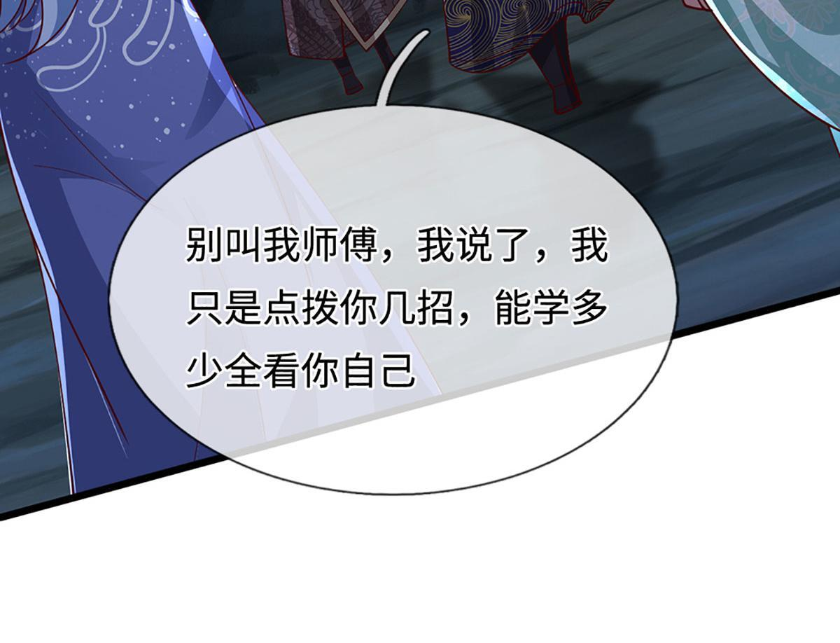 第382话 收复林家，灭归一盟 第92页