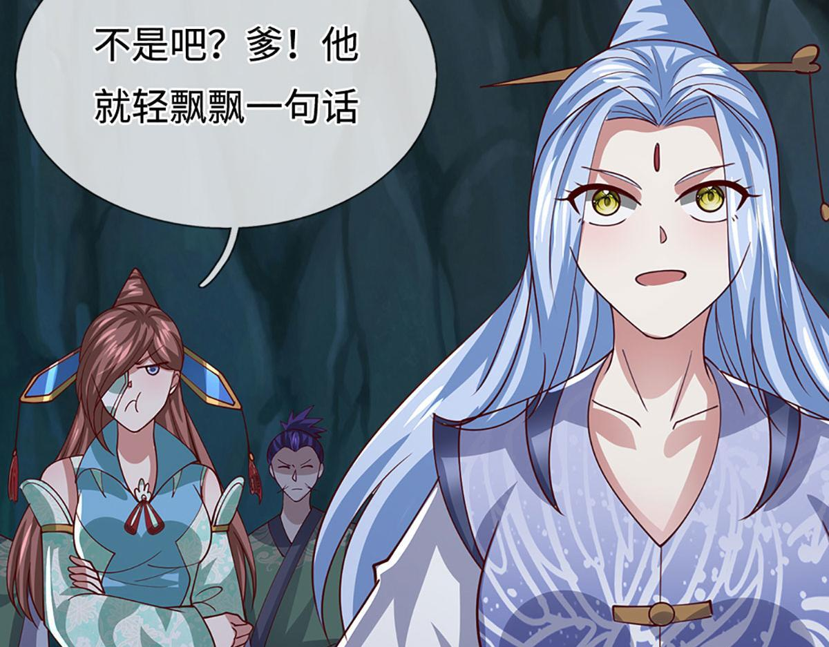 第382话 收复林家，灭归一盟 第94页