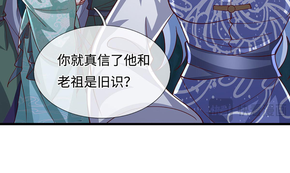 第382话 收复林家，灭归一盟 第95页