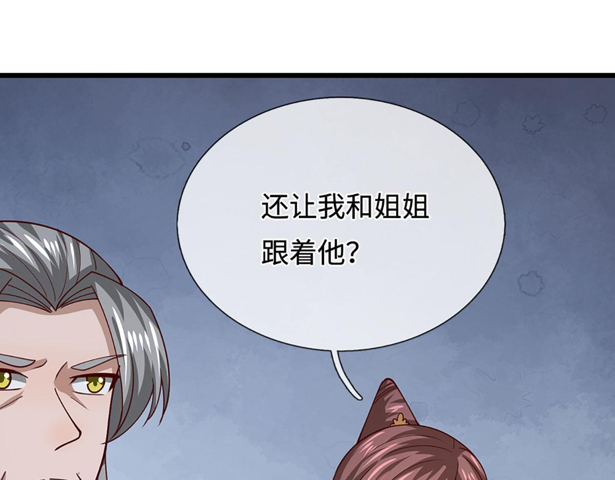 第382话 收复林家，灭归一盟 第96页