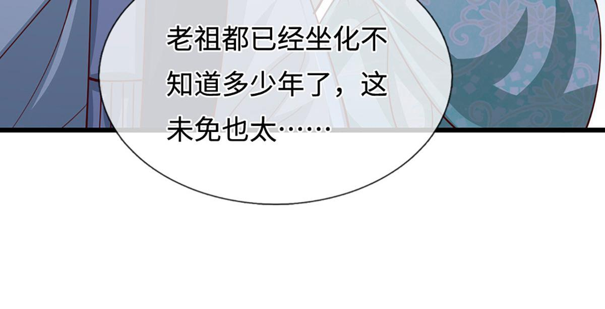 第382话 收复林家，灭归一盟 第98页