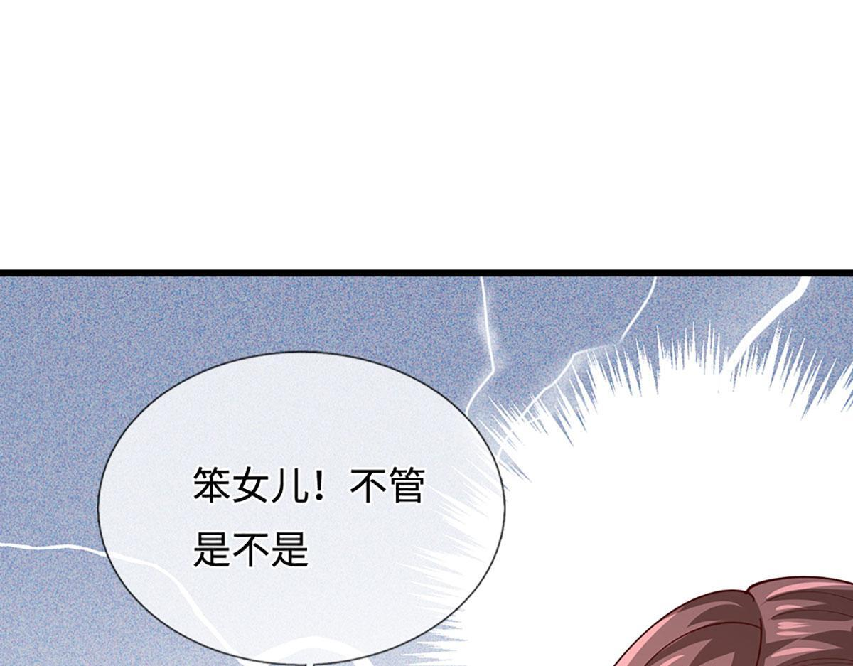第382话 收复林家，灭归一盟 第99页