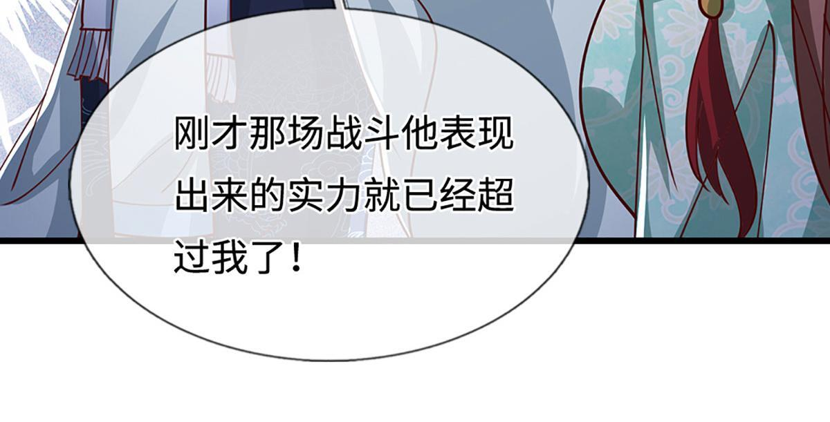 第382话 收复林家，灭归一盟 第101页