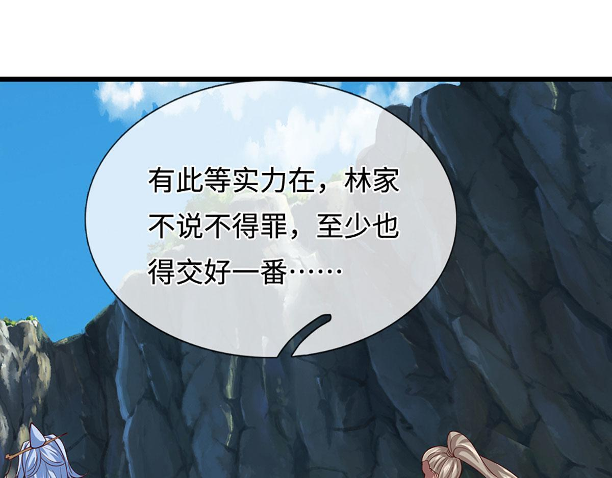 第382话 收复林家，灭归一盟 第102页