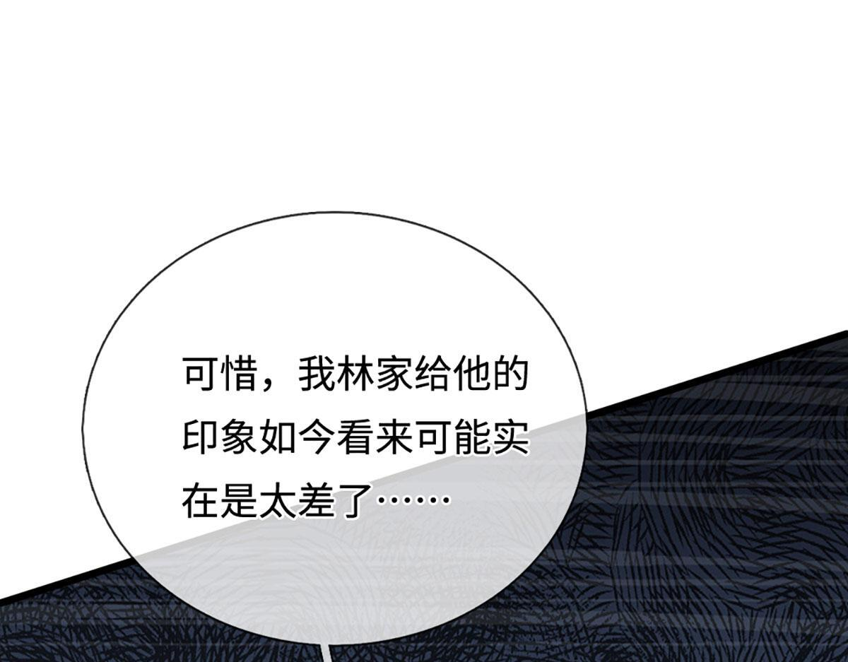 第383话 合而为一，永恒幸福 第5页