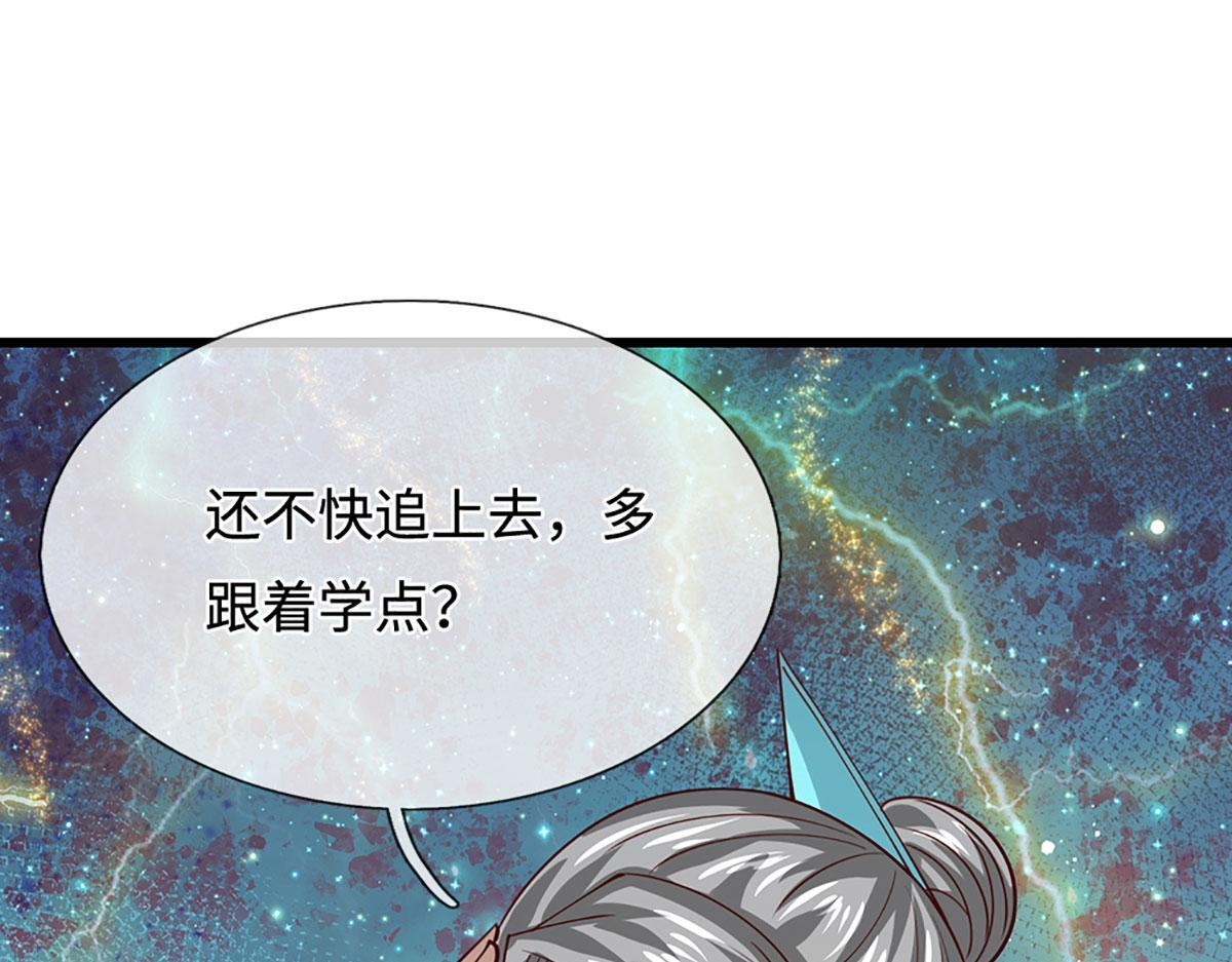 第383话 合而为一，永恒幸福 第9页