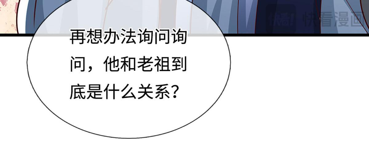 第383话 合而为一，永恒幸福 第11页