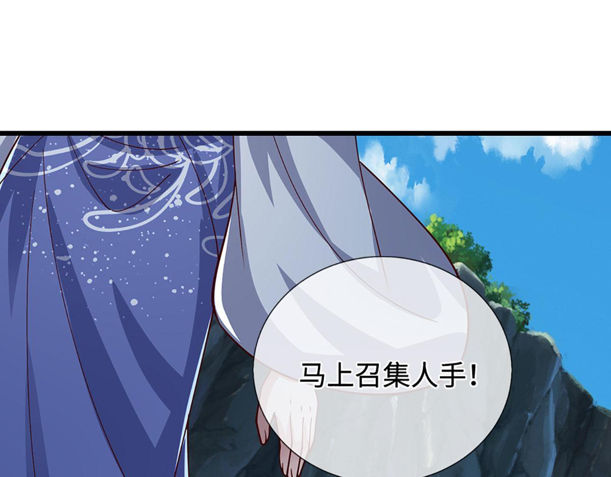 第383话 合而为一，永恒幸福 第12页