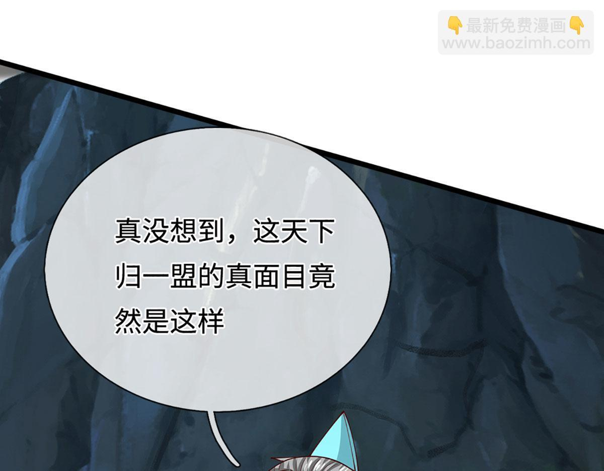 第383话 合而为一，永恒幸福 第15页